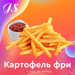 Фото товара 'Картофель фри'