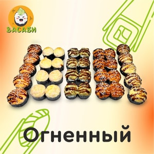 Фото товара 'ОГНЕННЫЙ (АКЦИЯ!)'