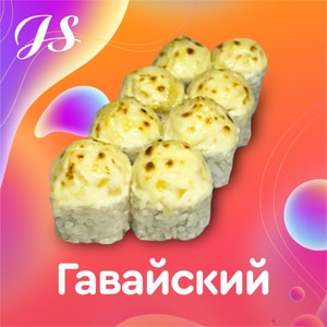 Фото товара 'Гавайский'
