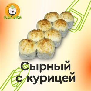 Фото товара 'Сырный с курицей'